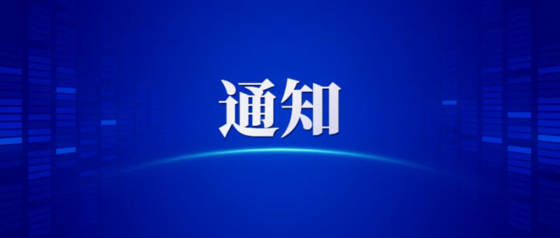 陜西省科學技術廳關于征集省科技成果轉化引導基金優先股支持新冠肺炎疫情防控科技型企業項目的通知